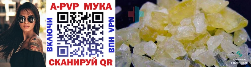 МЕГА ССЫЛКА Мирный A-PVP кристаллы наркотики