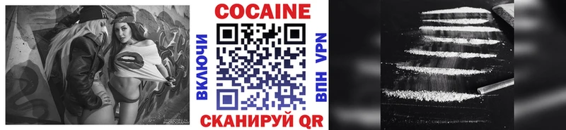 КОКАИН 97%  Мирный 