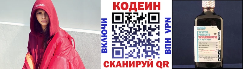 Кодеиновый сироп Lean напиток Lean (лин)  купить  цена  Мирный 