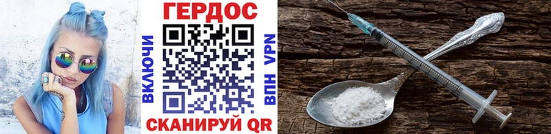 ГЕРОИН афганец  Мирный 