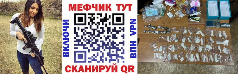МЕФ VHQ  Мирный 